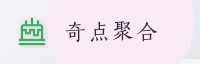 合作伙伴